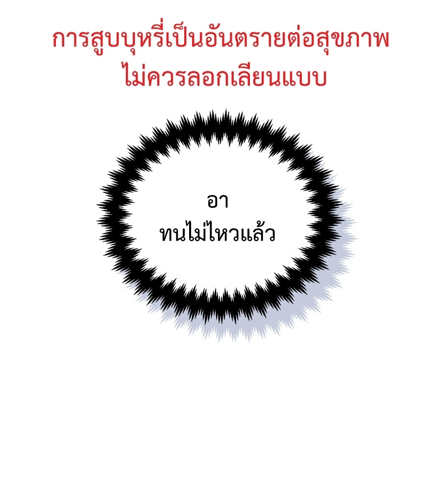 ปมรักโอเมก้า - หน้า 2