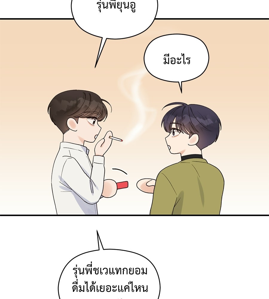 ปมรักโอเมก้า - หน้า 21