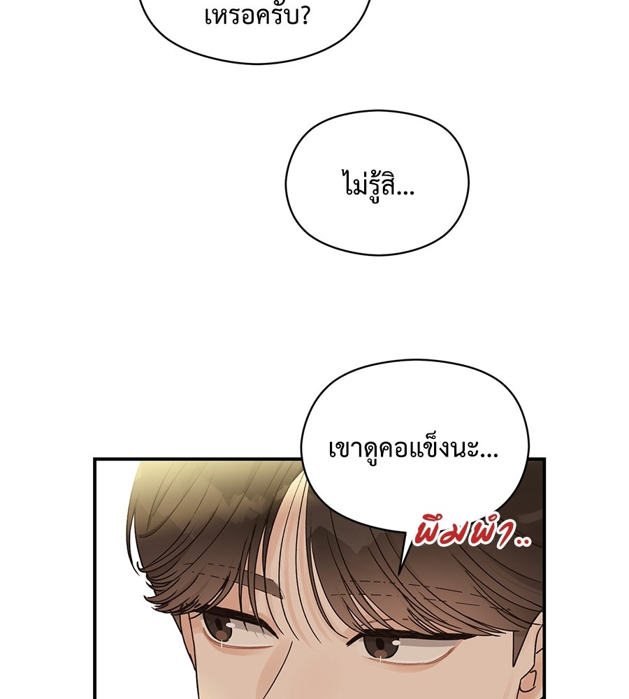 ปมรักโอเมก้า - หน้า 22