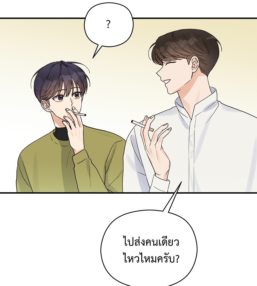 ปมรักโอเมก้า - หน้า 24