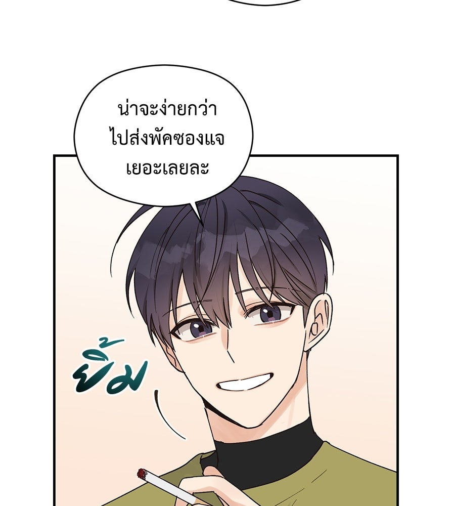 ปมรักโอเมก้า - หน้า 25