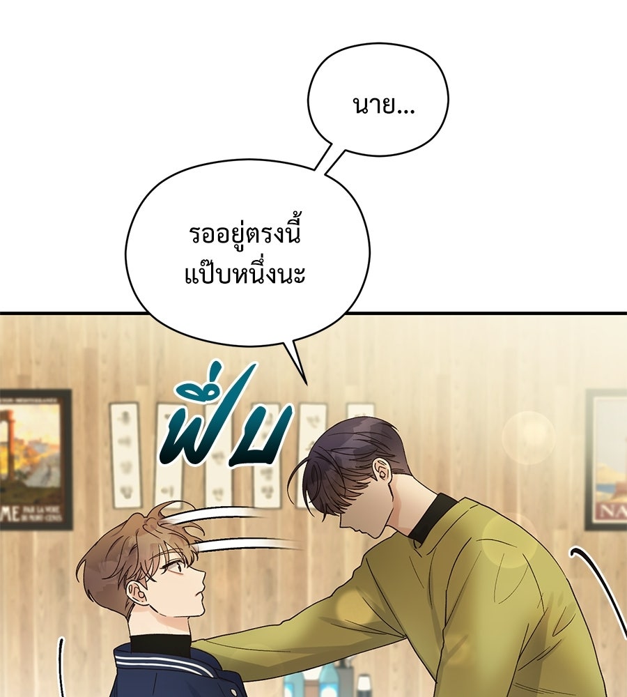 ปมรักโอเมก้า - หน้า 3