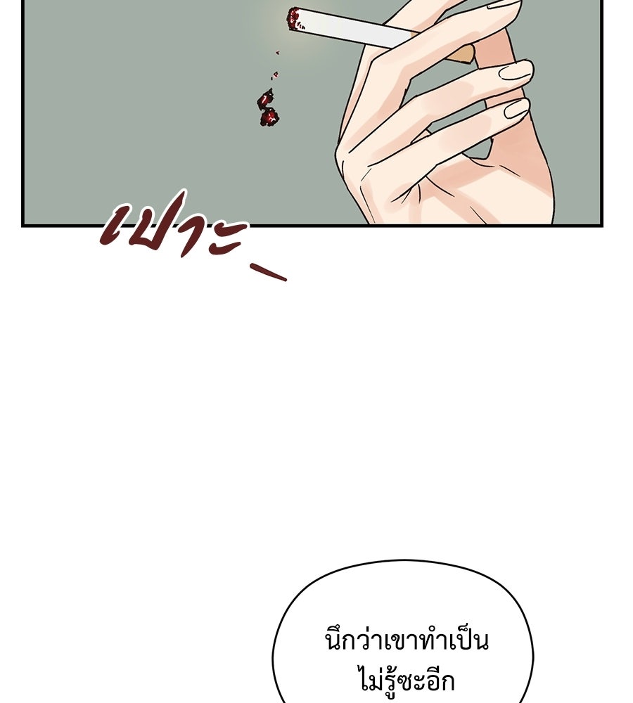 ปมรักโอเมก้า - หน้า 30