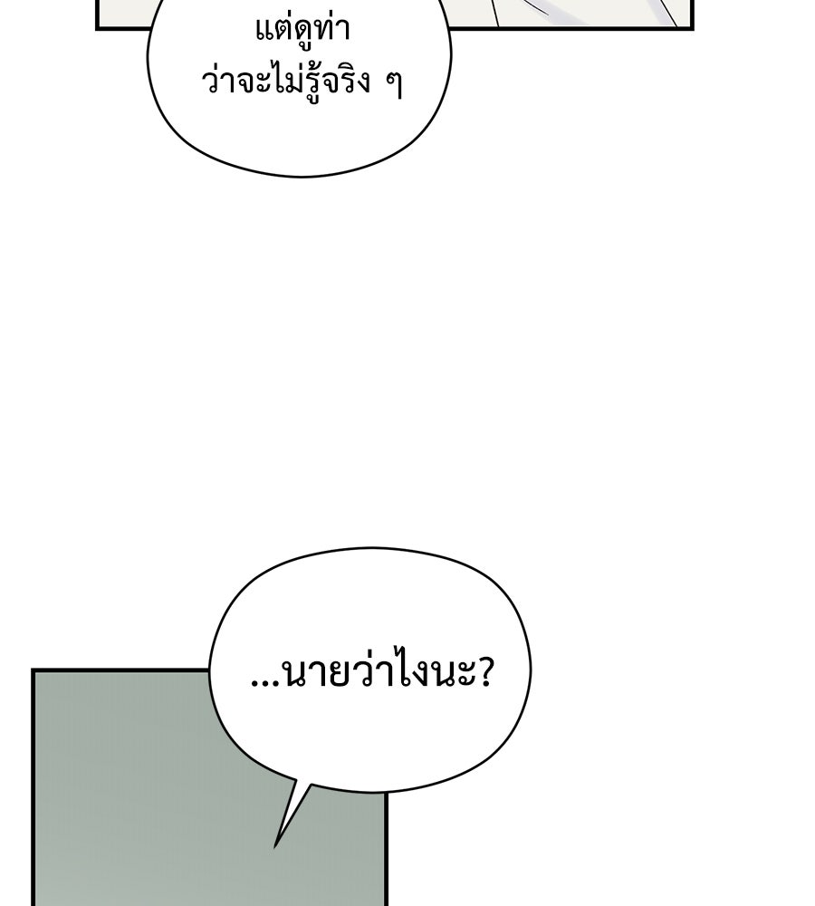 ปมรักโอเมก้า - หน้า 32
