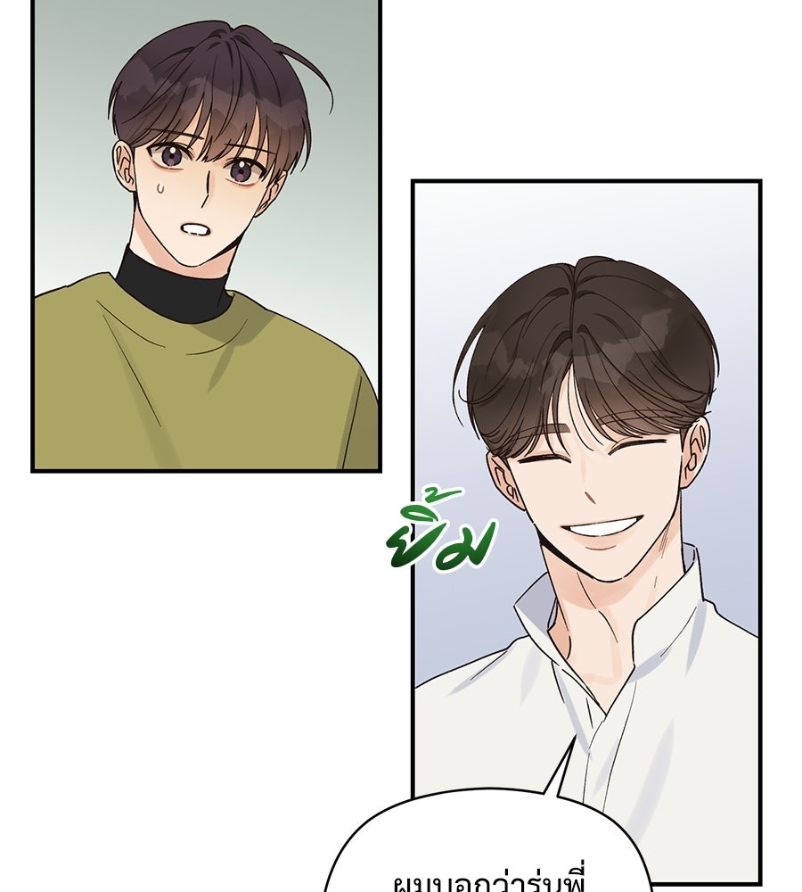 ปมรักโอเมก้า - หน้า 33