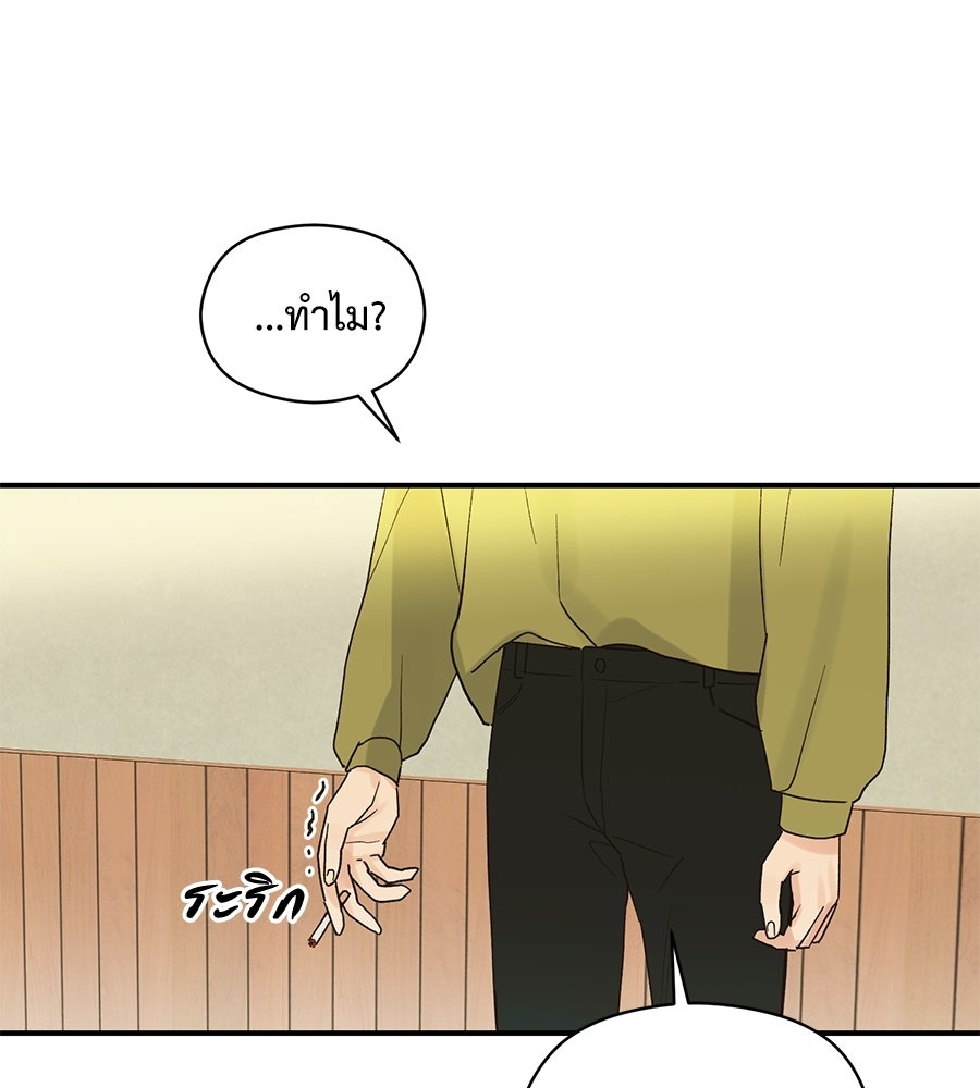 ปมรักโอเมก้า - หน้า 37
