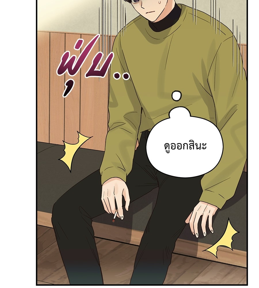 ปมรักโอเมก้า - หน้า 39