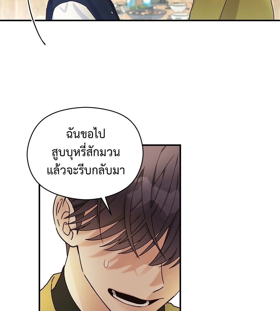 ปมรักโอเมก้า - หน้า 4