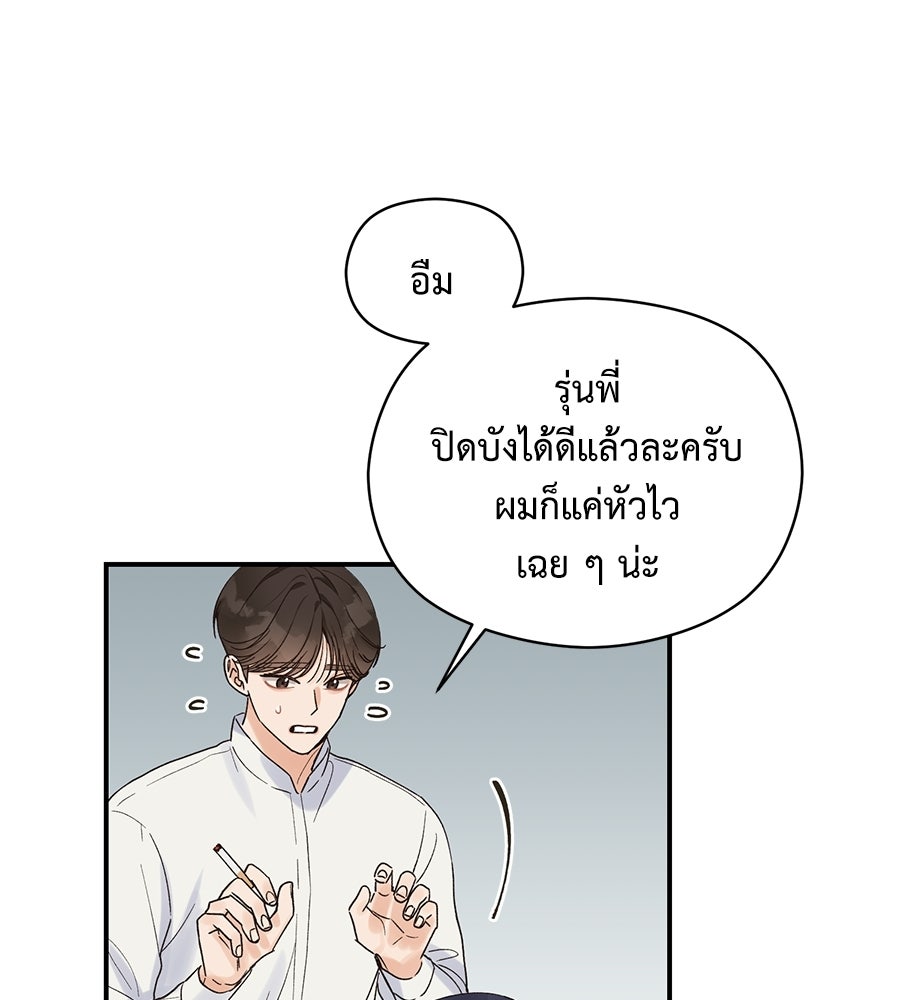 ปมรักโอเมก้า - หน้า 40