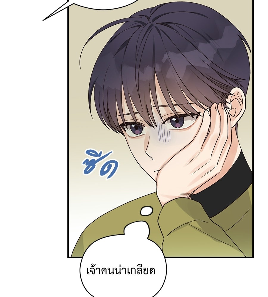 ปมรักโอเมก้า - หน้า 42
