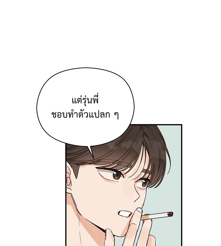 ปมรักโอเมก้า - หน้า 47
