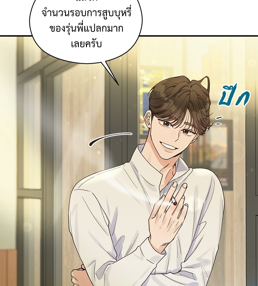 ปมรักโอเมก้า - หน้า 54