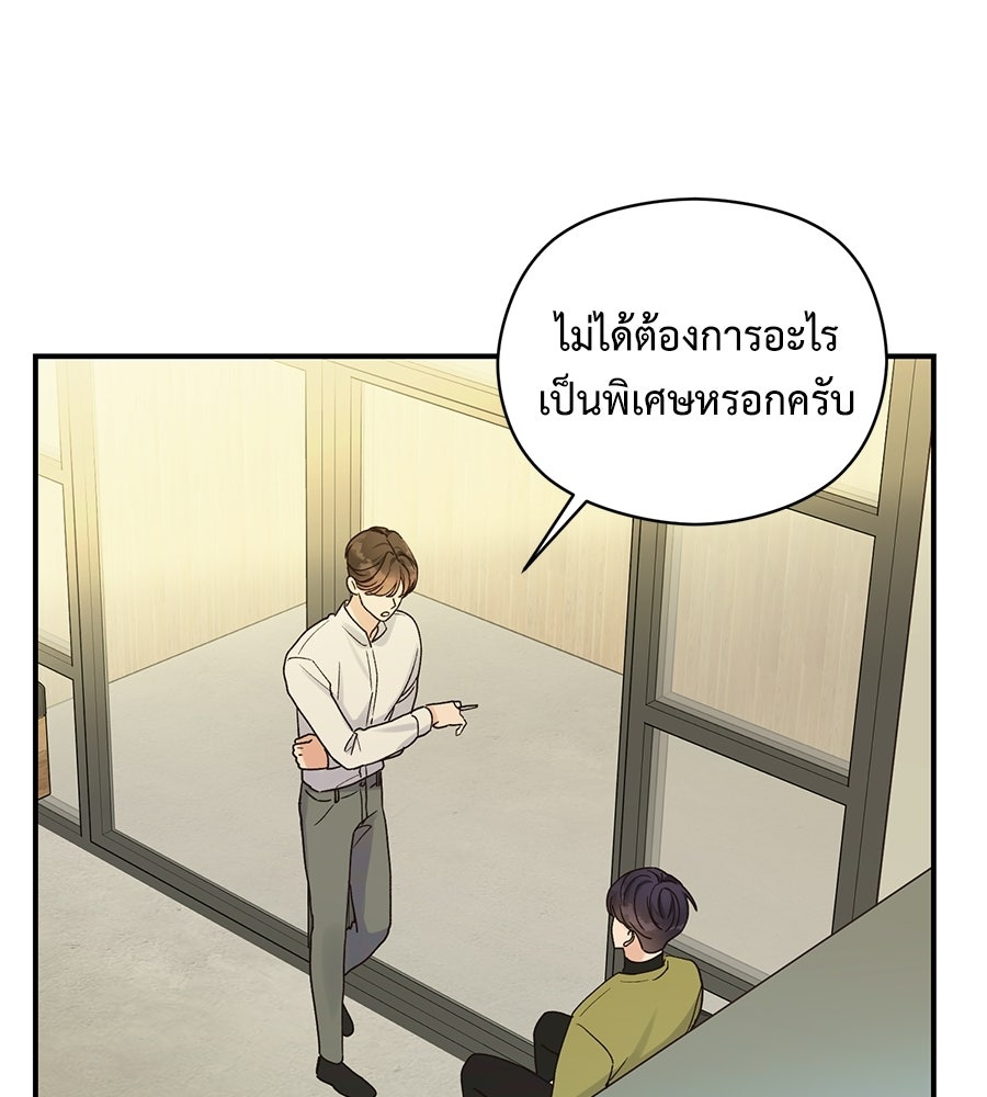 ปมรักโอเมก้า - หน้า 60