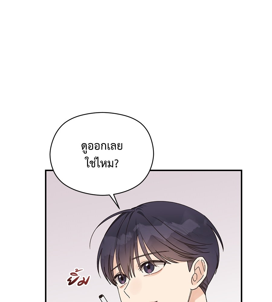 ปมรักโอเมก้า - หน้า 63