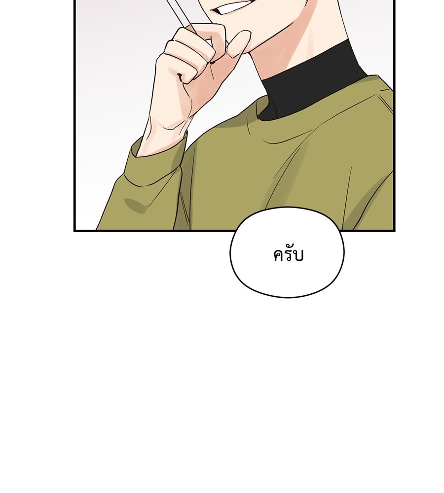 ปมรักโอเมก้า - หน้า 64