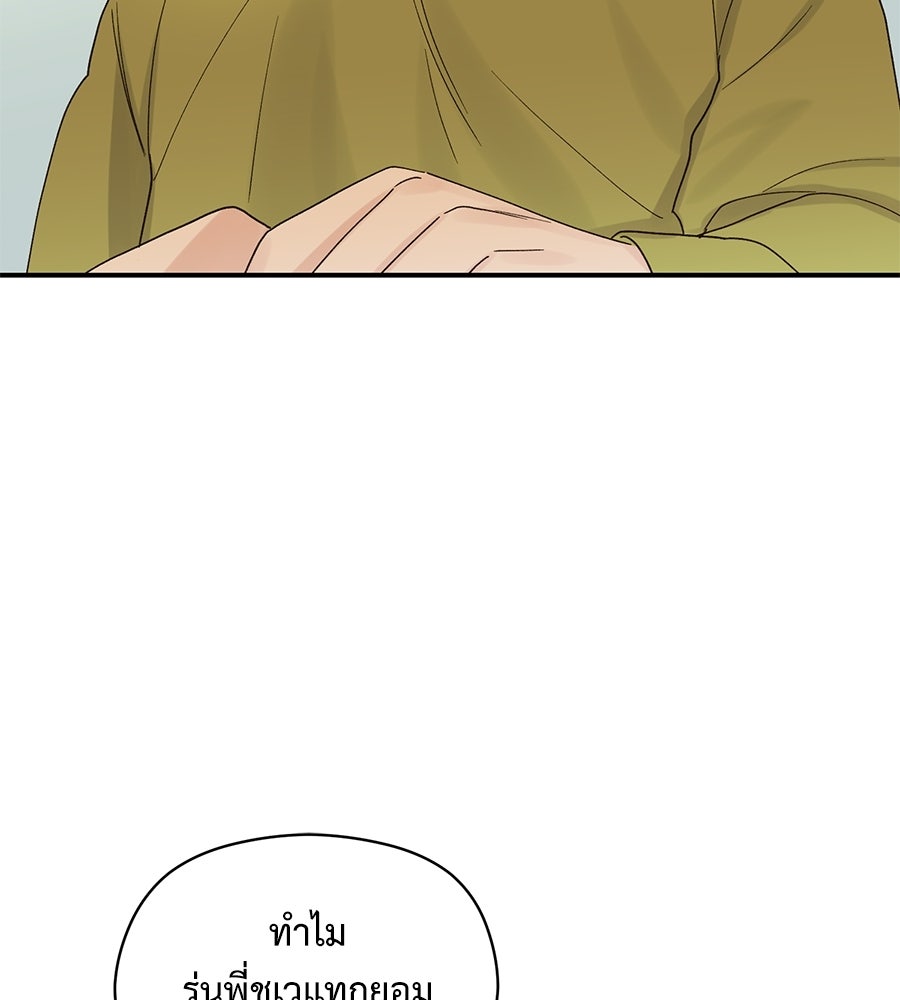 ปมรักโอเมก้า - หน้า 70