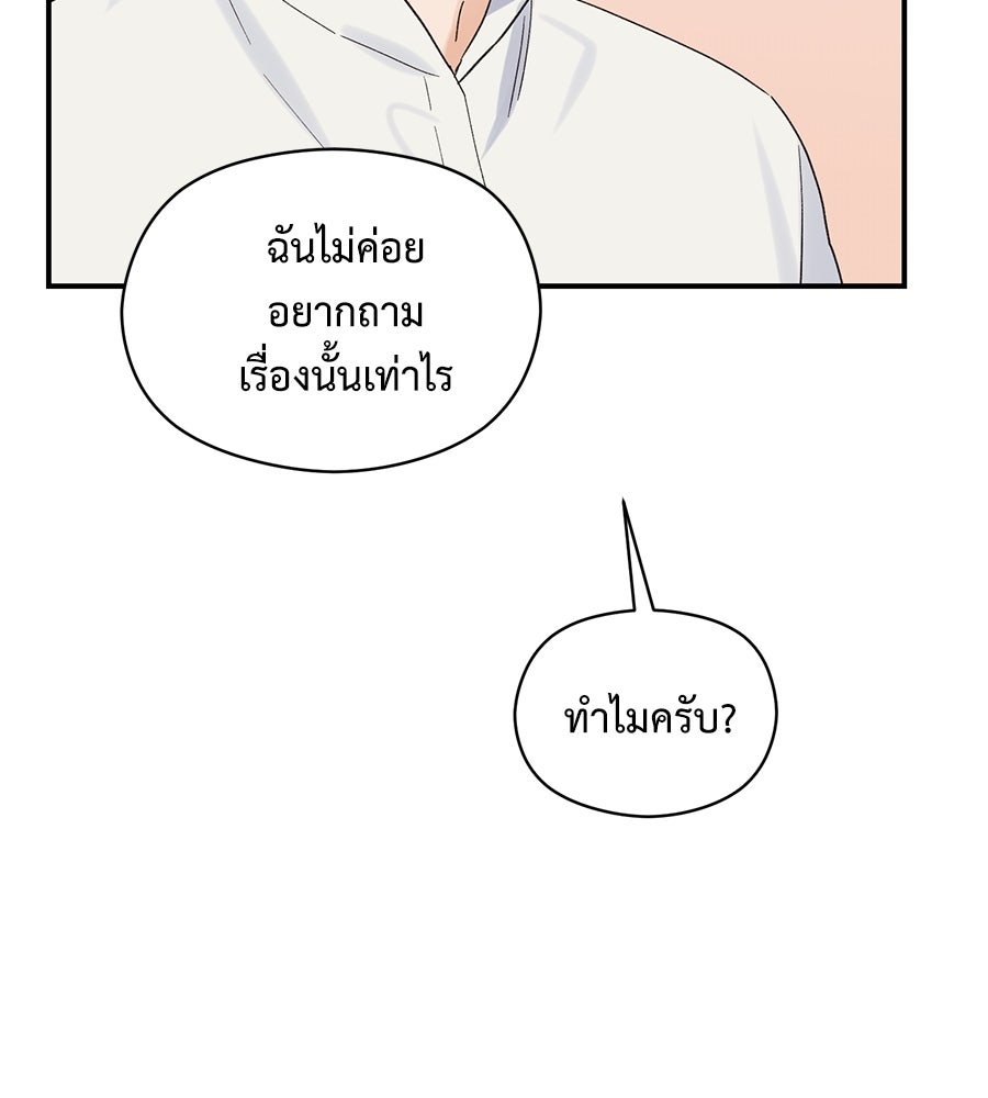 ปมรักโอเมก้า - หน้า 78
