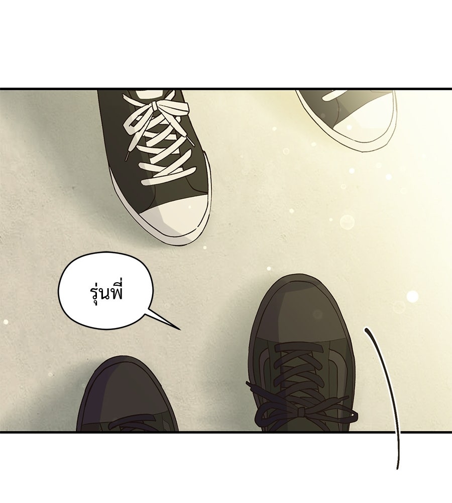 ปมรักโอเมก้า - หน้า 88