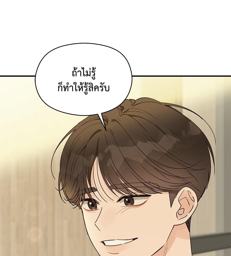 ปมรักโอเมก้า - หน้า 12