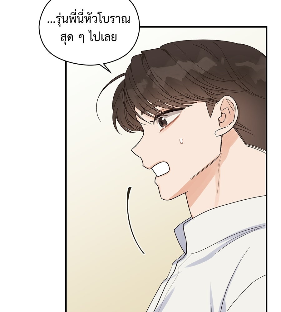 ปมรักโอเมก้า - หน้า 19