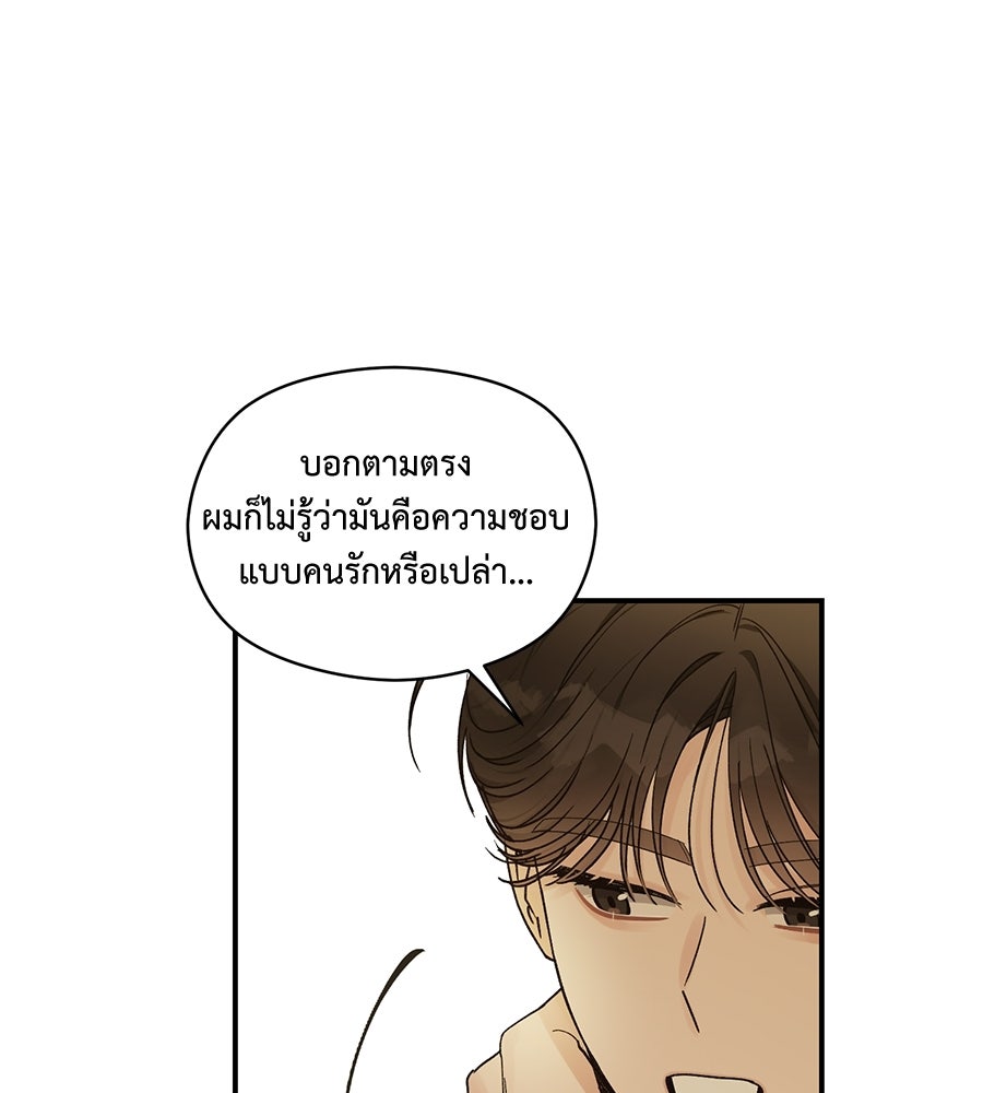 ปมรักโอเมก้า - หน้า 2