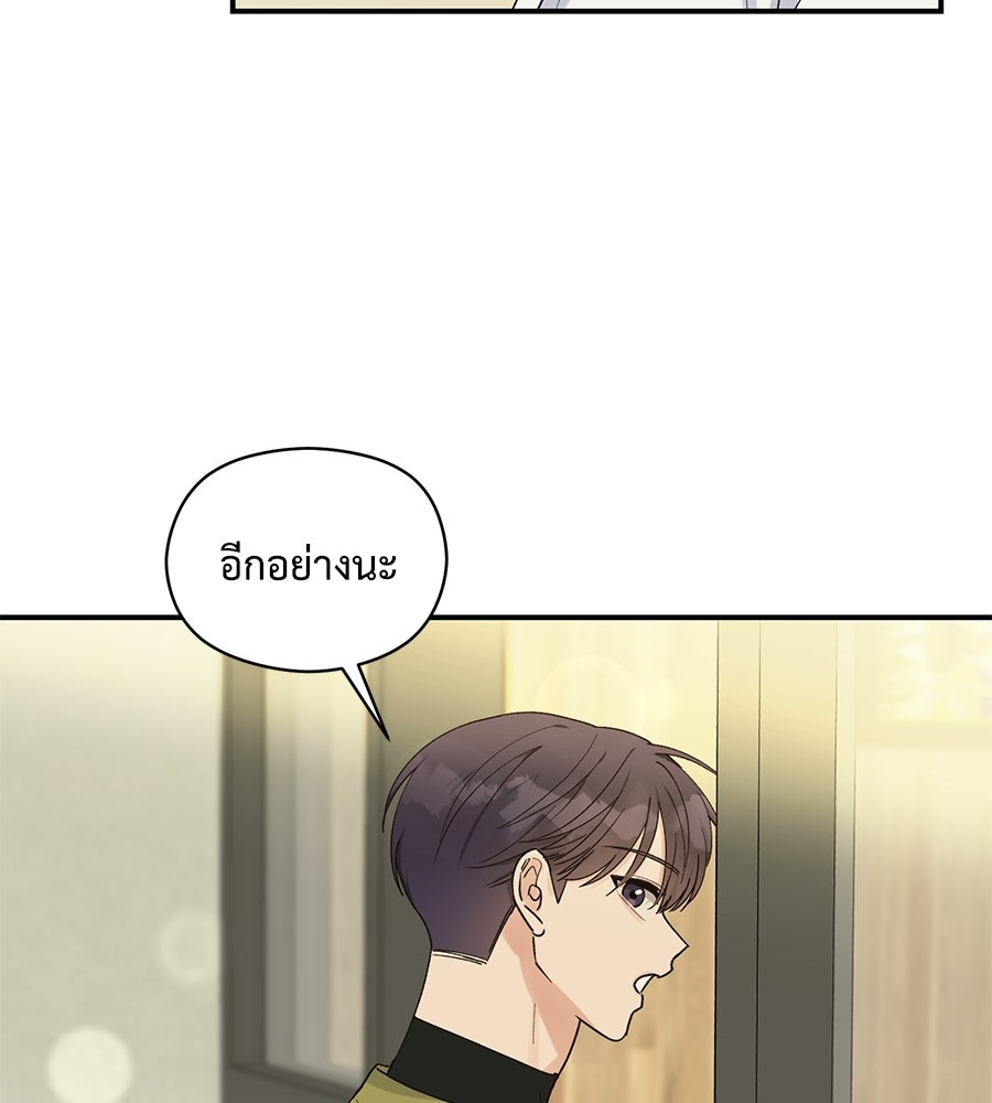 ปมรักโอเมก้า - หน้า 20
