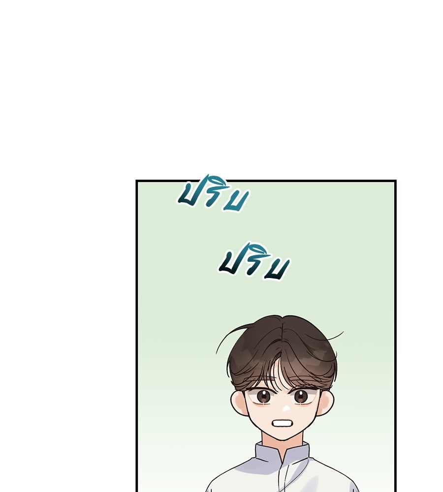 ปมรักโอเมก้า - หน้า 22