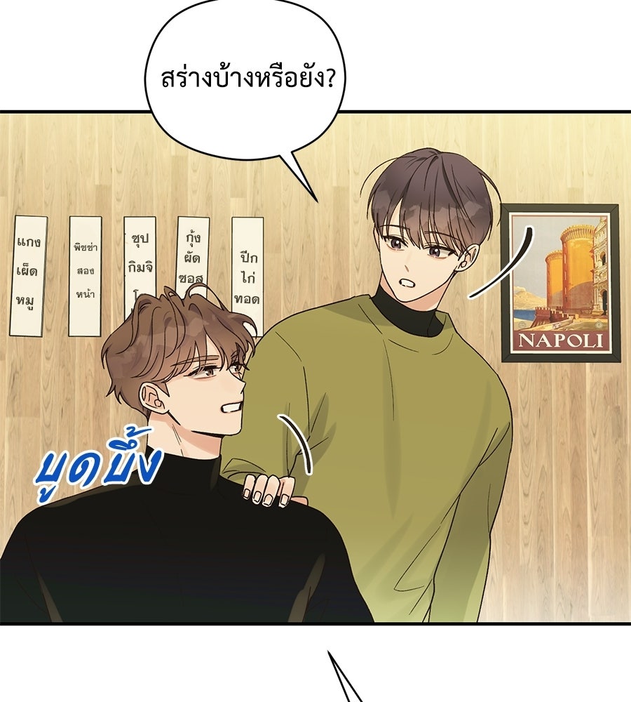 ปมรักโอเมก้า - หน้า 27
