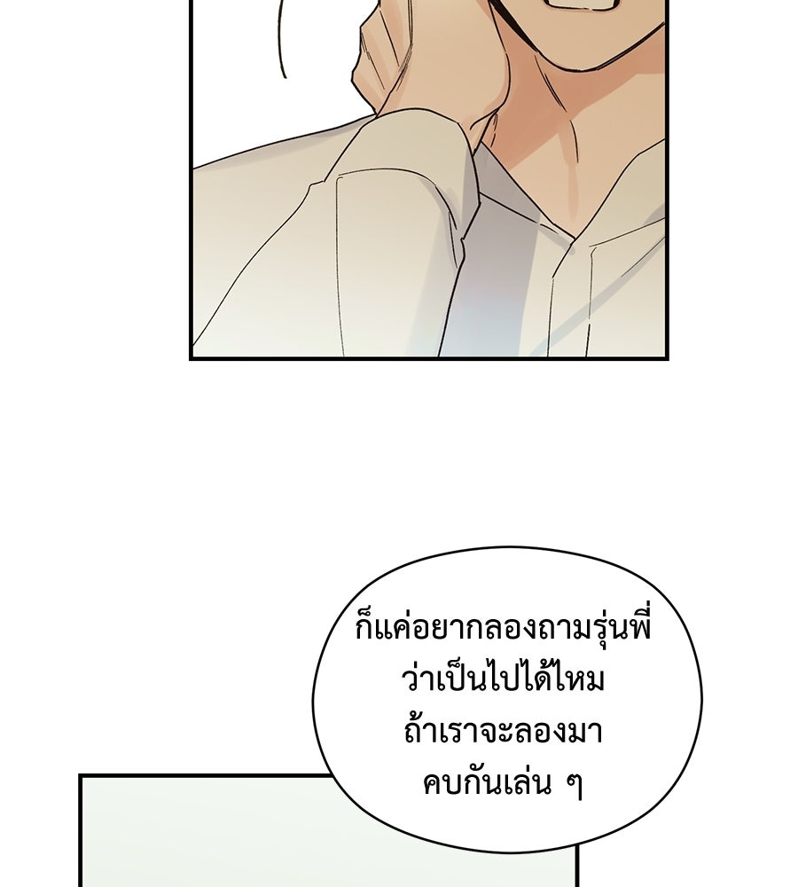 ปมรักโอเมก้า - หน้า 3