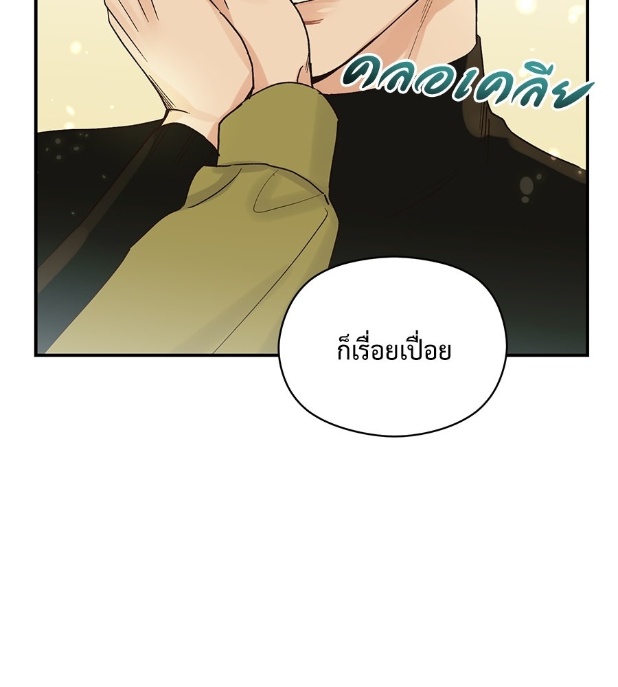 ปมรักโอเมก้า - หน้า 32