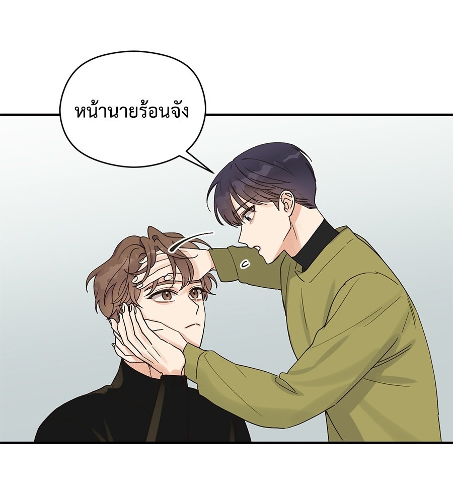 ปมรักโอเมก้า - หน้า 33