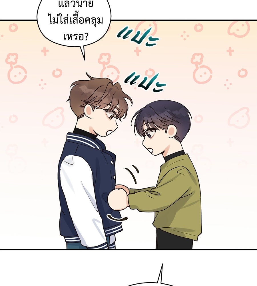ปมรักโอเมก้า - หน้า 36