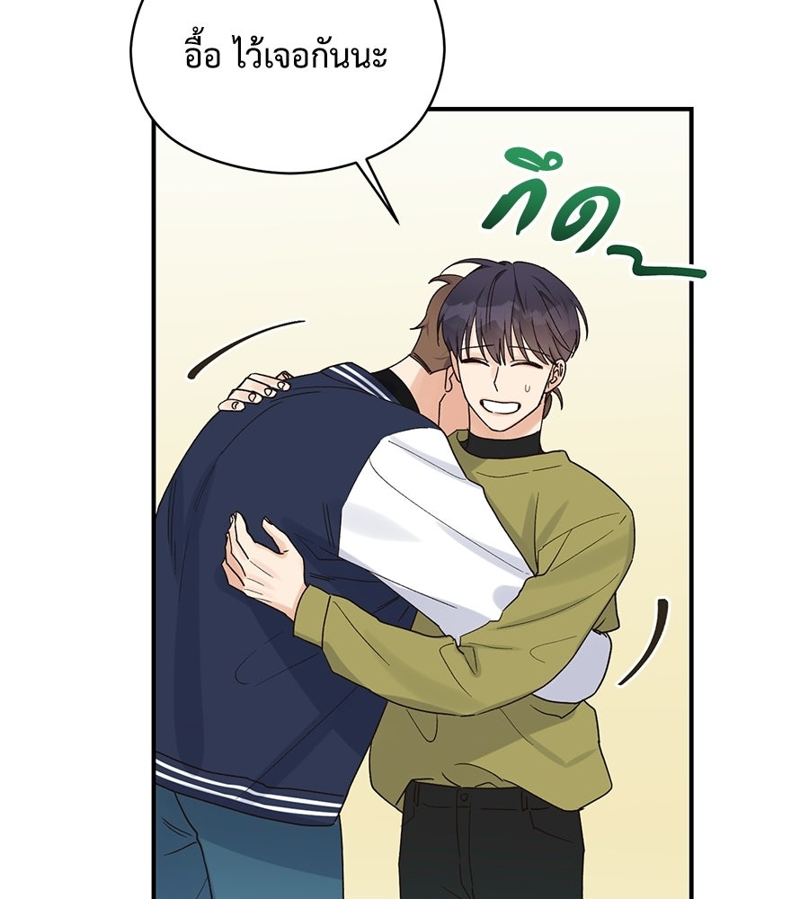ปมรักโอเมก้า - หน้า 39