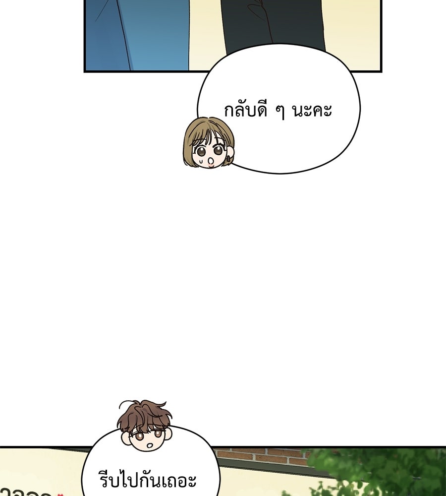 ปมรักโอเมก้า - หน้า 40