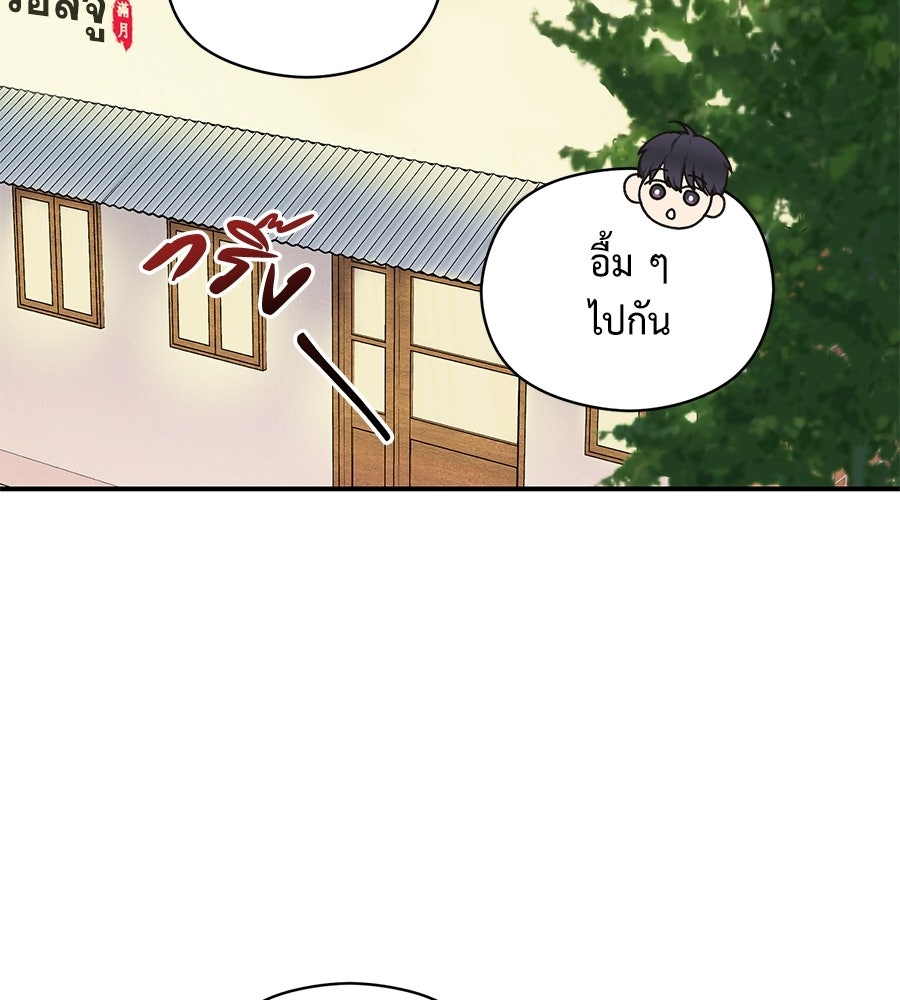 ปมรักโอเมก้า - หน้า 41