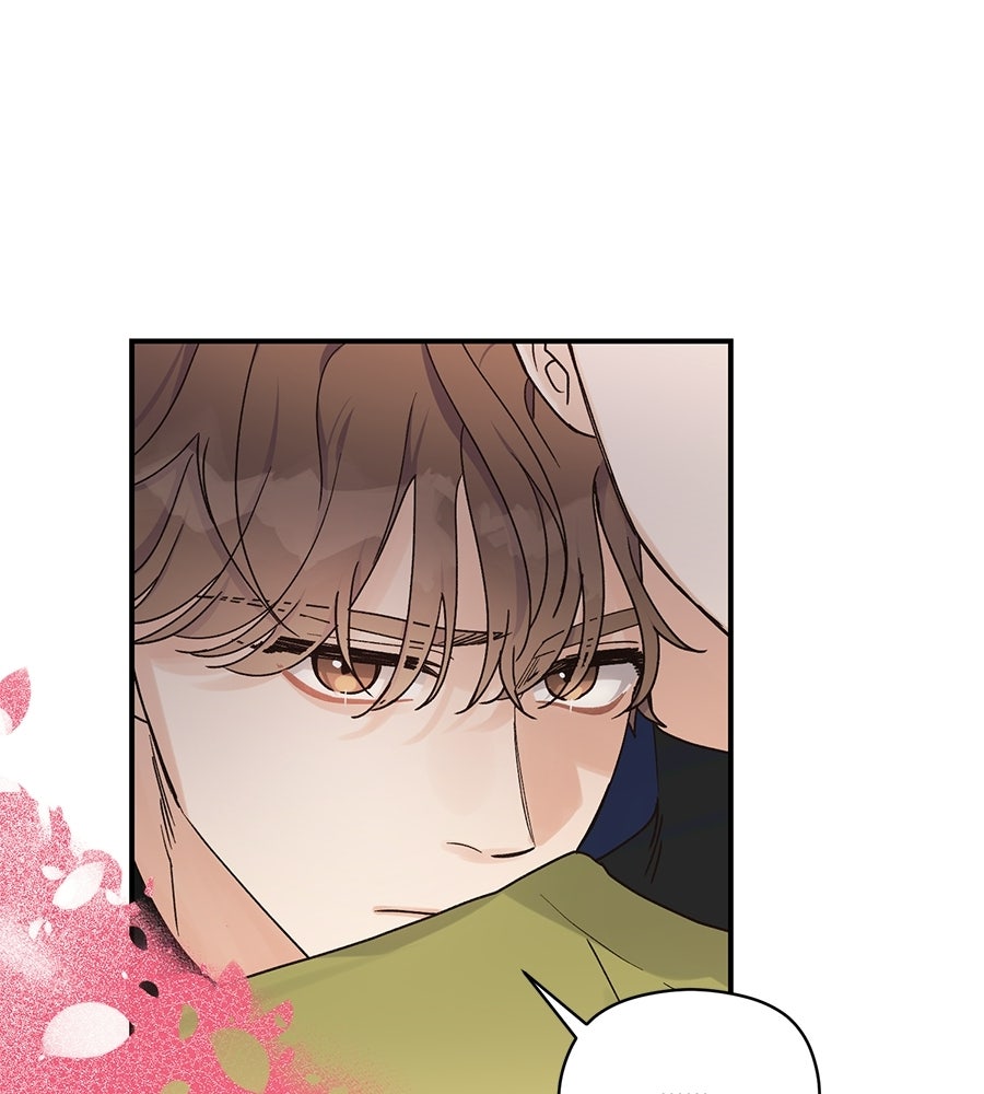 ปมรักโอเมก้า - หน้า 44