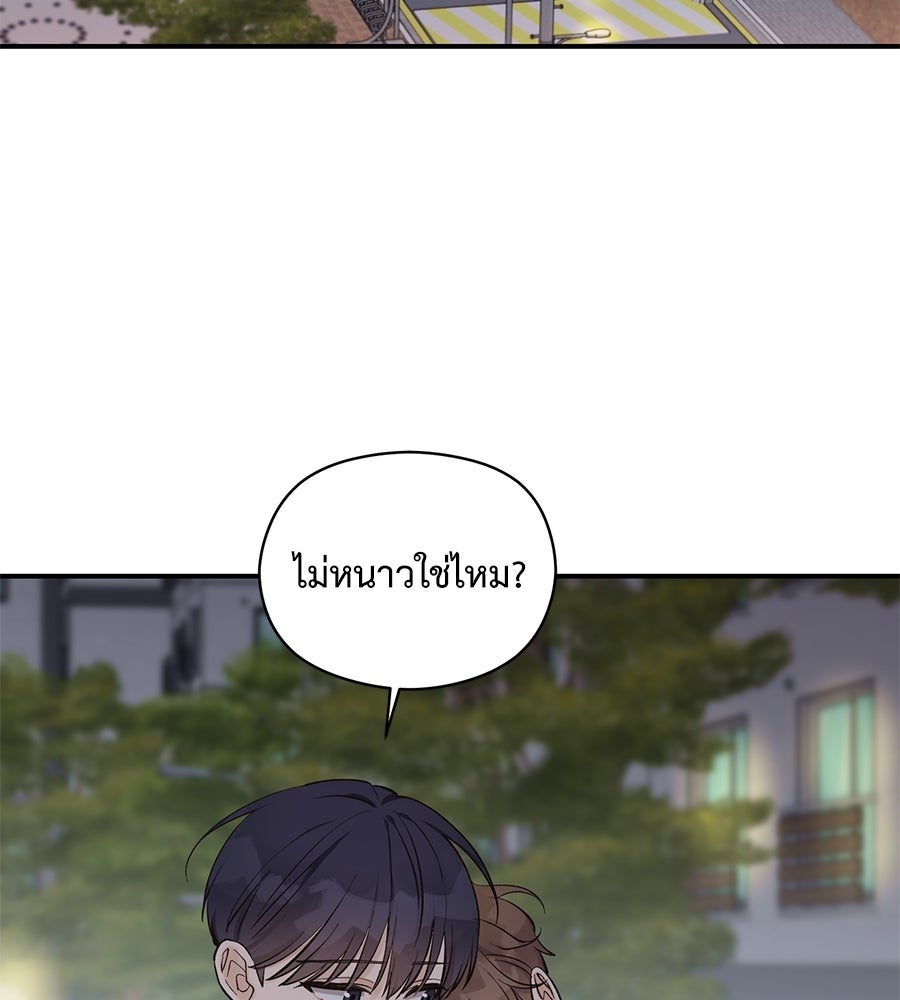 ปมรักโอเมก้า - หน้า 59