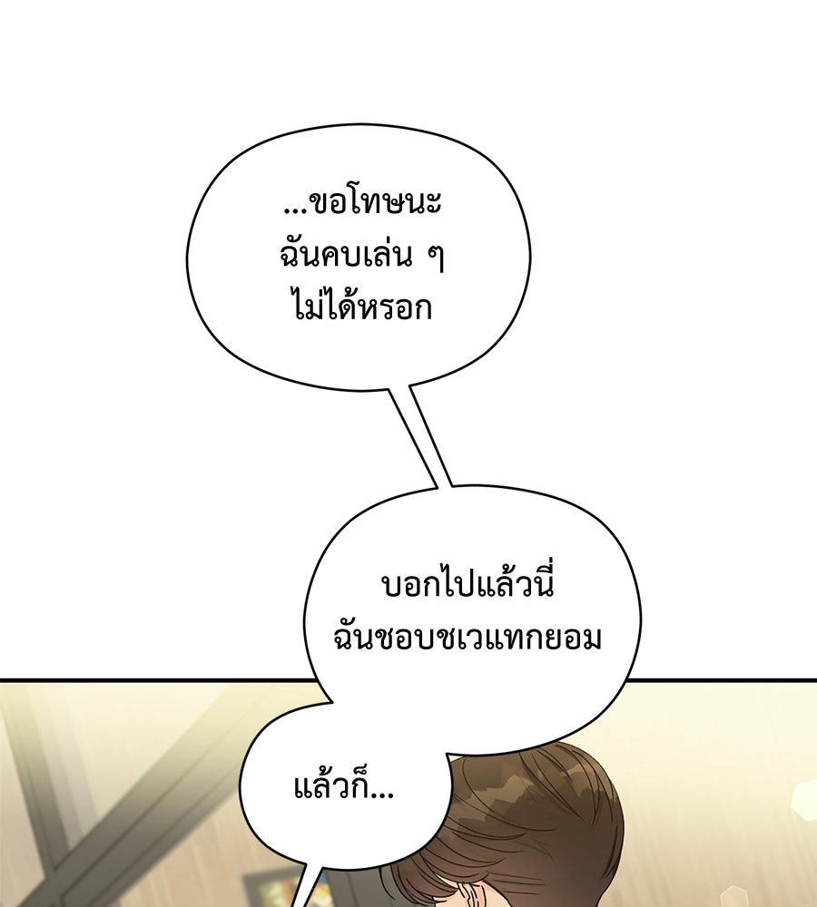 ปมรักโอเมก้า - หน้า 6