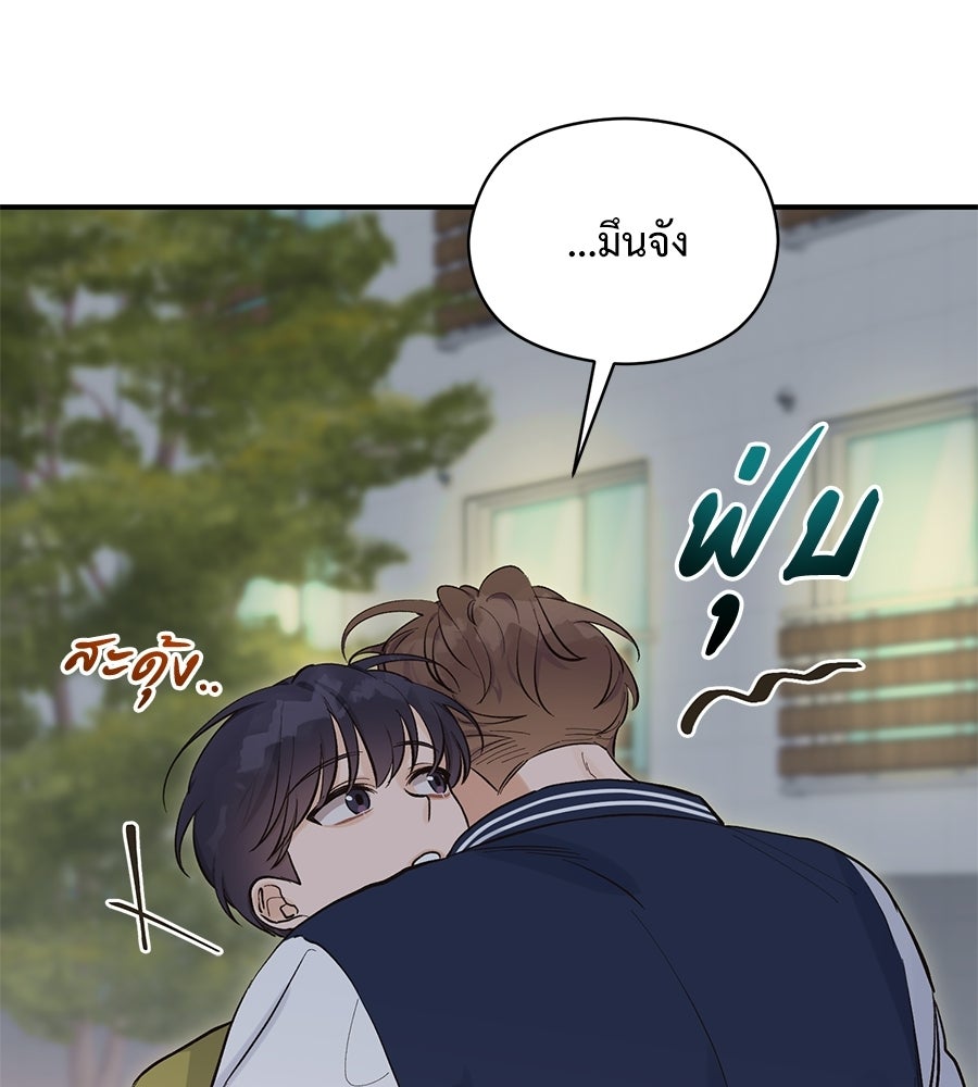 ปมรักโอเมก้า - หน้า 63