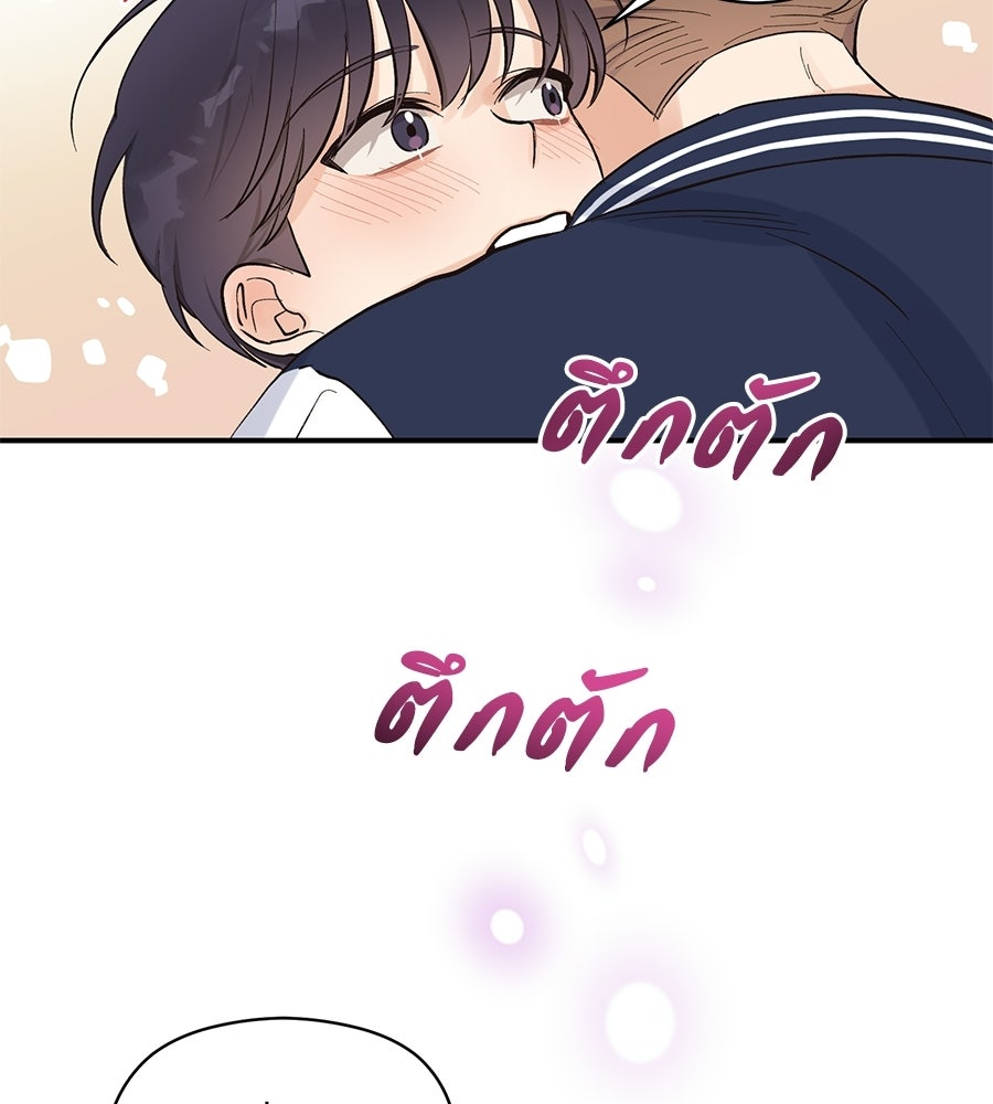 ปมรักโอเมก้า - หน้า 65