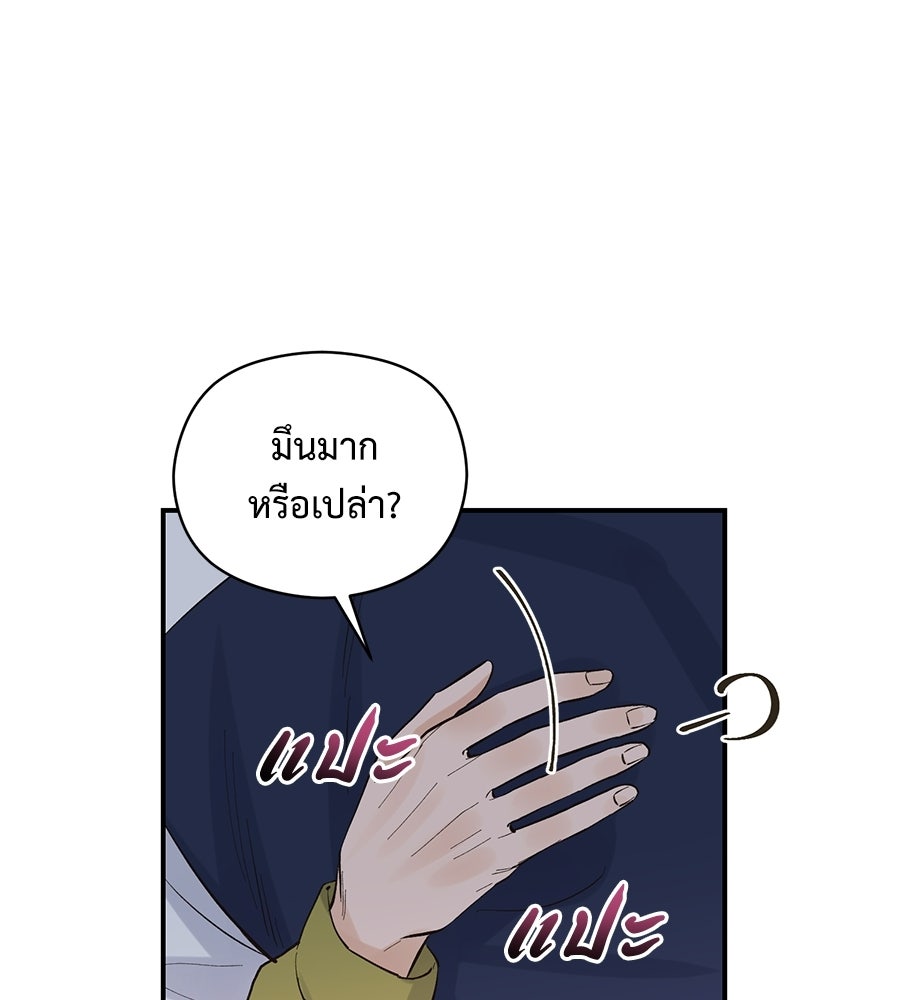 ปมรักโอเมก้า - หน้า 67