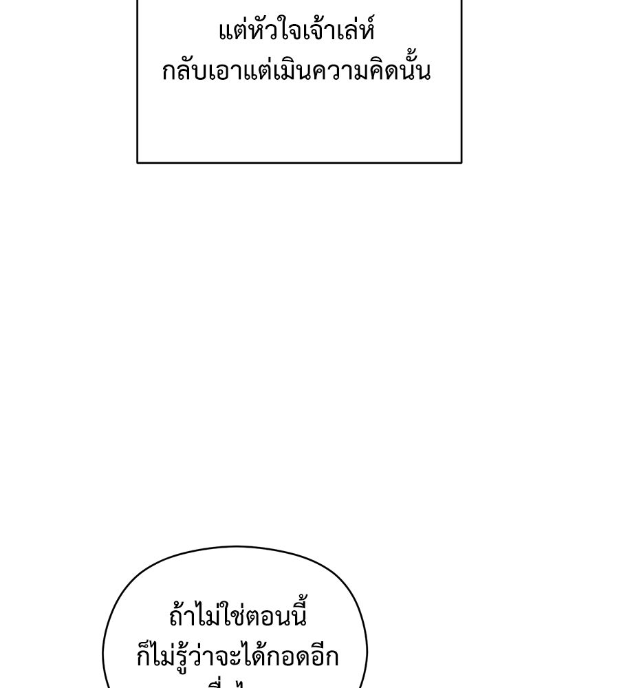 ปมรักโอเมก้า - หน้า 72