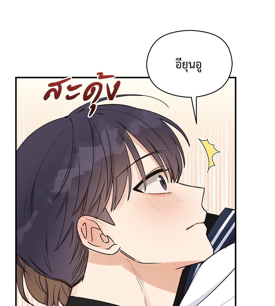 ปมรักโอเมก้า - หน้า 74