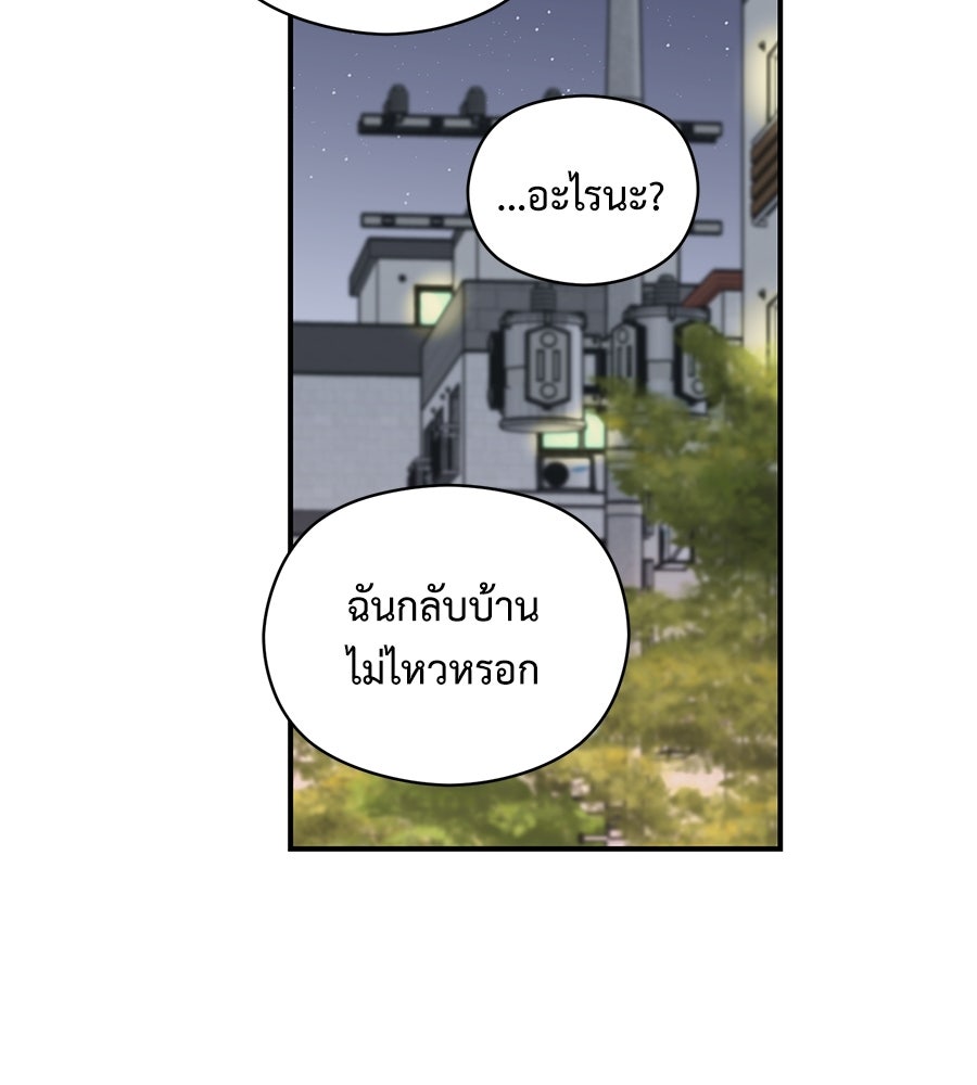 ปมรักโอเมก้า - หน้า 76