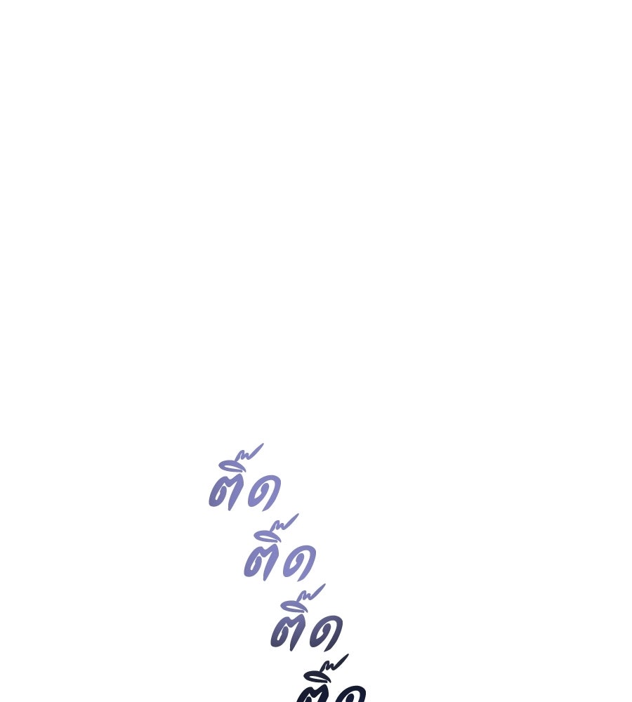 ปมรักโอเมก้า - หน้า 85