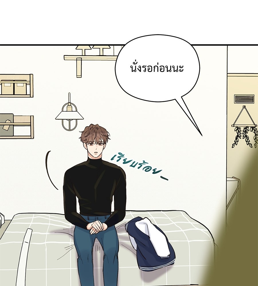 ปมรักโอเมก้า - หน้า 87