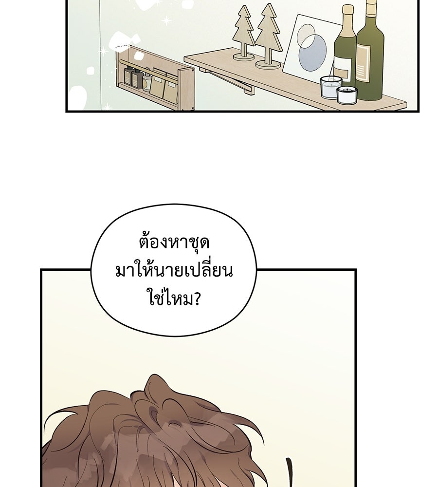 ปมรักโอเมก้า - หน้า 89