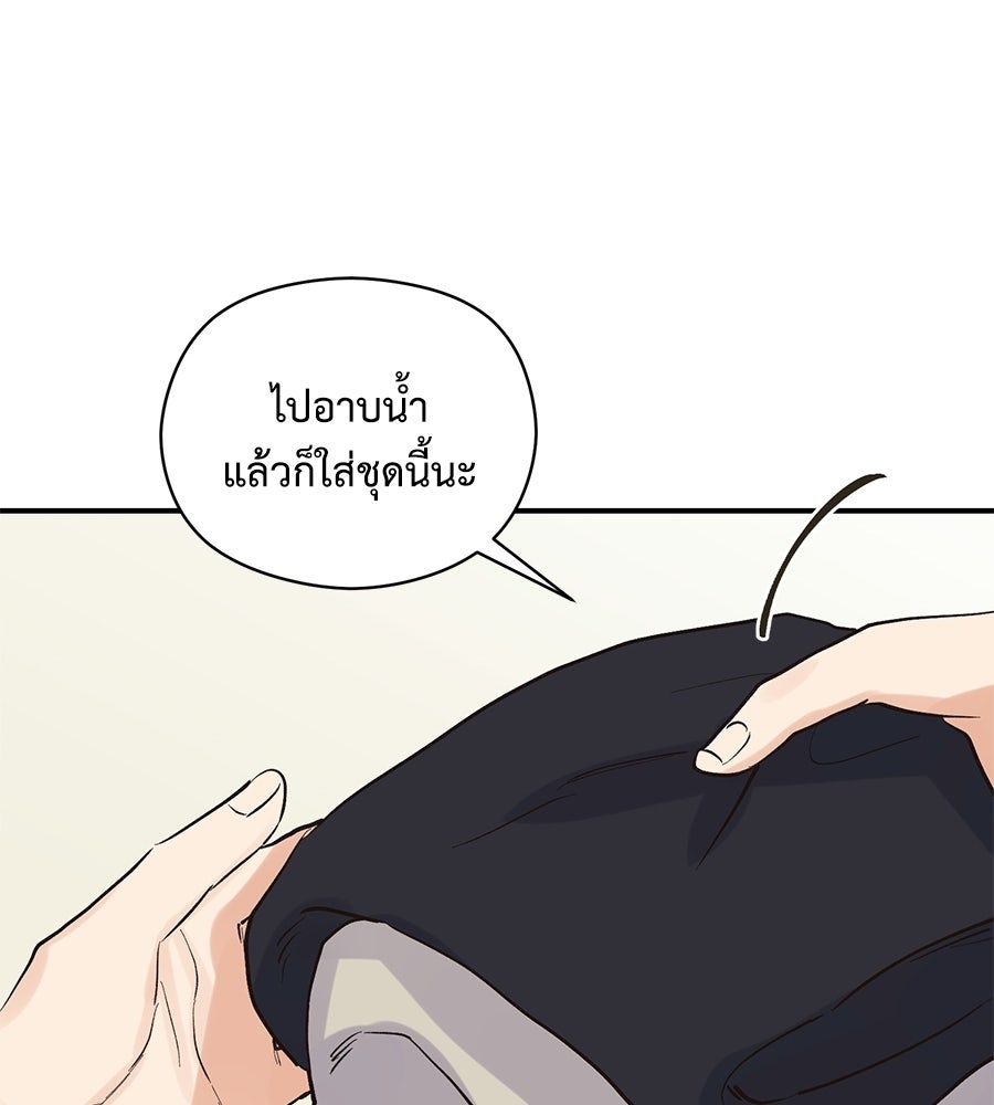 ปมรักโอเมก้า - หน้า 91