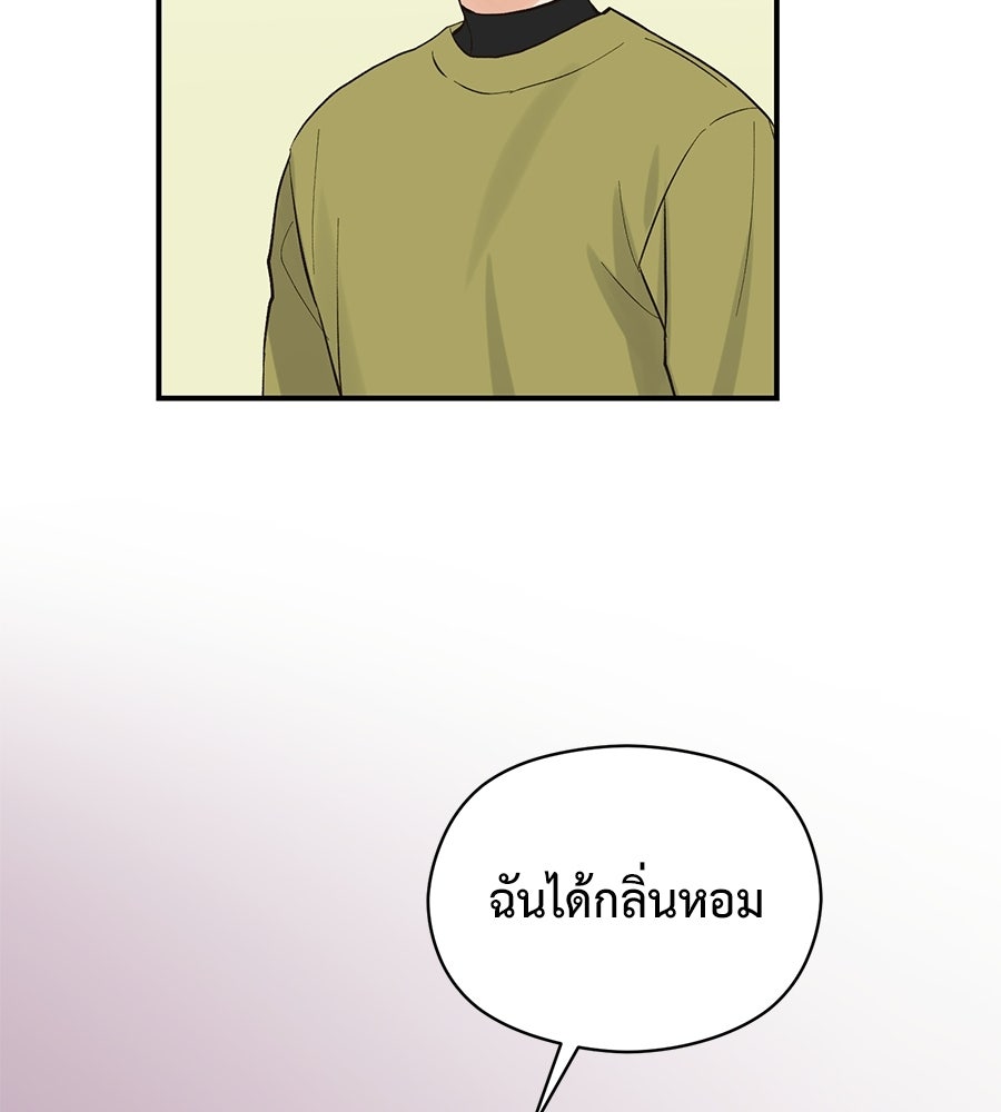 ปมรักโอเมก้า - หน้า 95