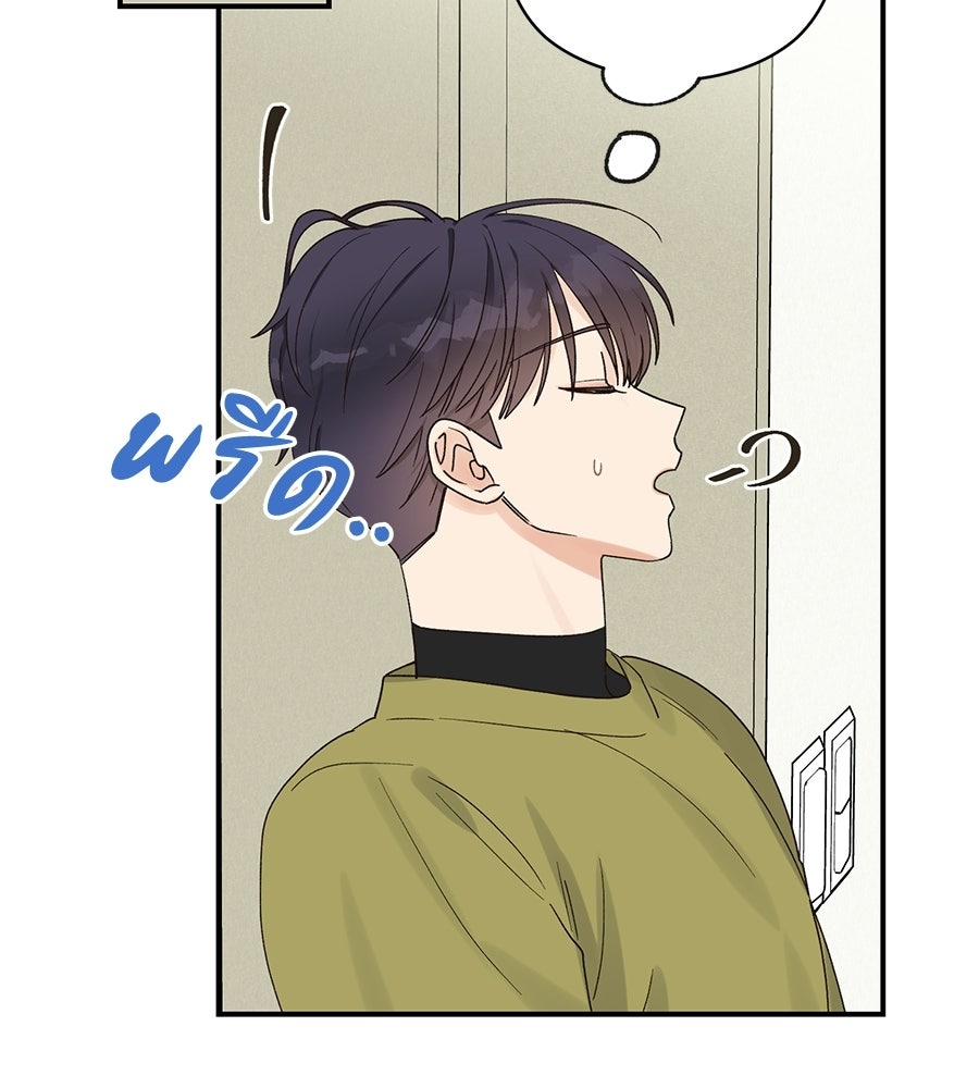 ปมรักโอเมก้า - หน้า 10